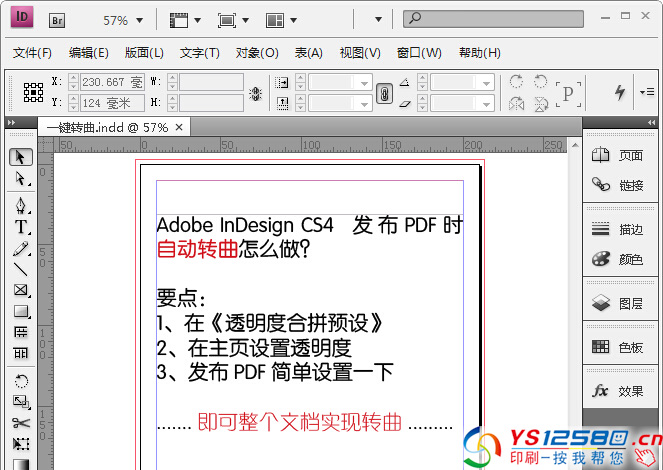 InDesign CS4 發布PDF時文字自動轉曲1.jpg InDesign CS4 發布PDF時文字自動轉曲1.jpg
