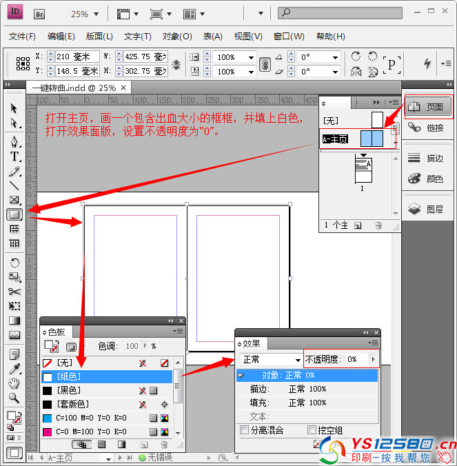 InDesign CS4 發布PDF時文字自動轉曲6.jpg InDesign CS4 發布PDF時文字自動轉曲6.jpg
