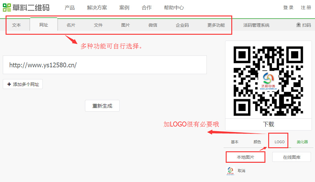 二維碼印刷注意事項1.jpg 二維碼印刷注意事項1.jpg