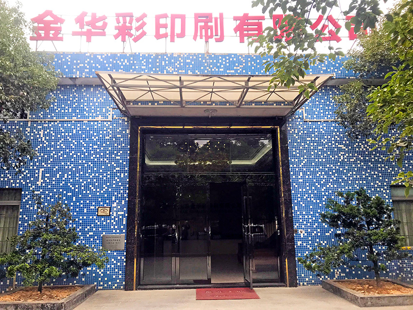 金華彩廠(chǎng)圖2.jpg