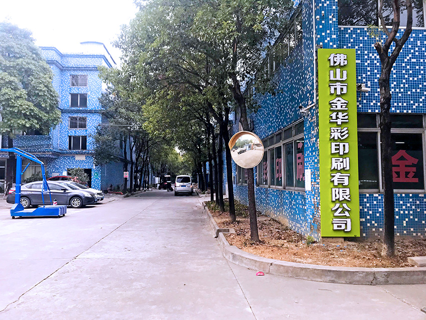 金華彩廠(chǎng)圖7.jpg